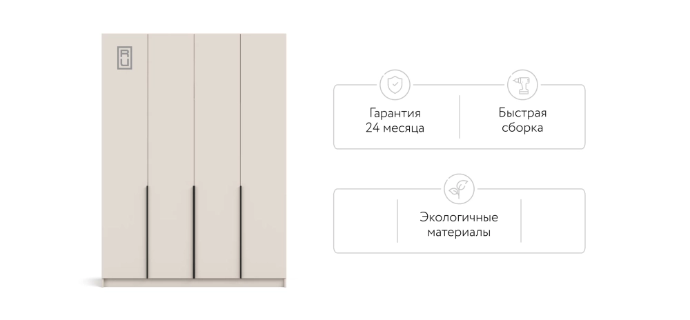 Рим 160 шкаф распашной 4Д 01 Кашемир