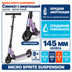 Самокат Micro Sprite Suspension фиолетовый