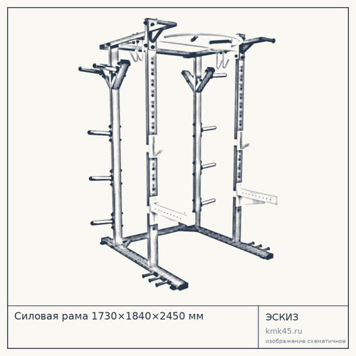 Силовая рама 1730×1840×2450 мм — от 132 000 ₽