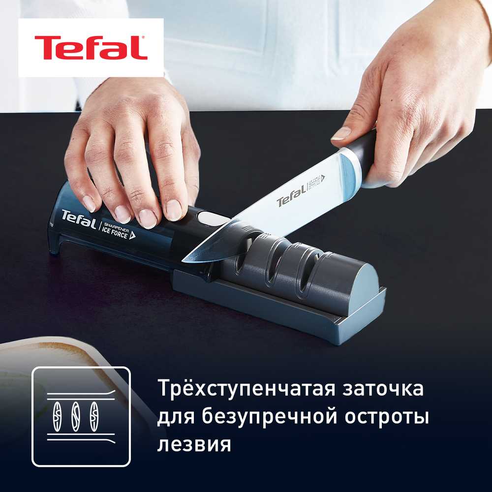 Точилка для ножей Tefal Ice Force K2650534