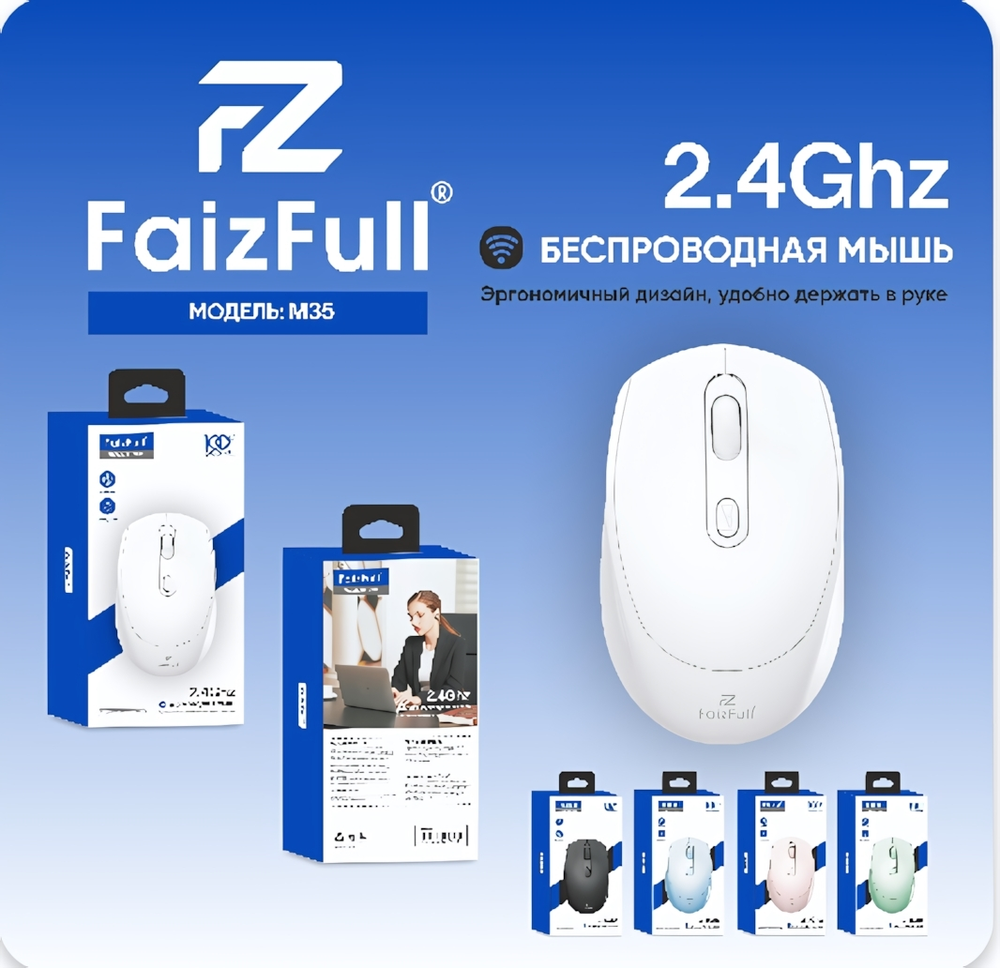 Мышь беспроводная FaizFull M35, 2.4Ghz+BT, 4 кнопки White