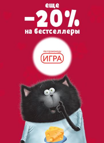 Бестселлеры