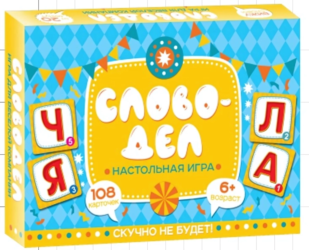 Игра настольная «Словодел»