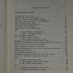 книга Марина Цветаева " Неизданное : стихи, театр, проза"