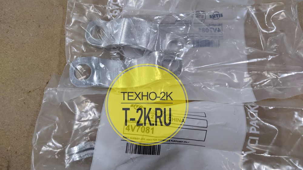 4V7081 хомут
