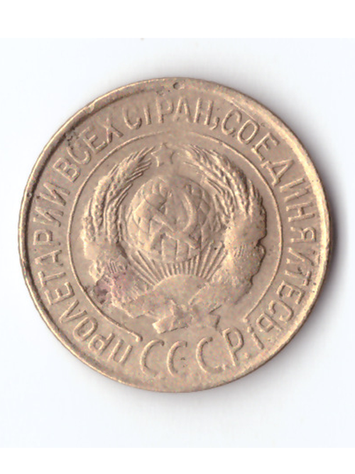 1 копейка 1927 VF+
