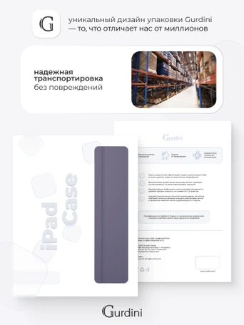 Чехол книжка для iPad Pro 13" M4 Gurdini Milano Series Lavender