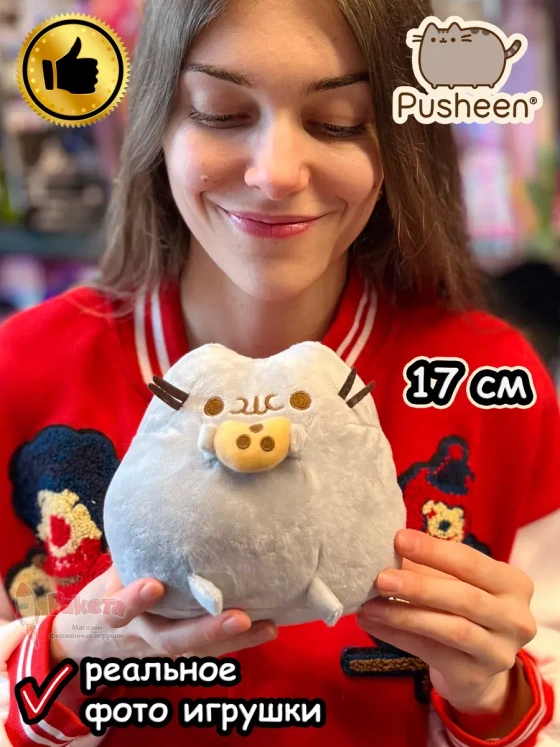 Мягкая игрушка Пушин Кот Федька Кэт плюшевый котик