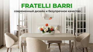 Мебель FRATELLI BARRI: выразительный дизайн и качество для стильного интерьера