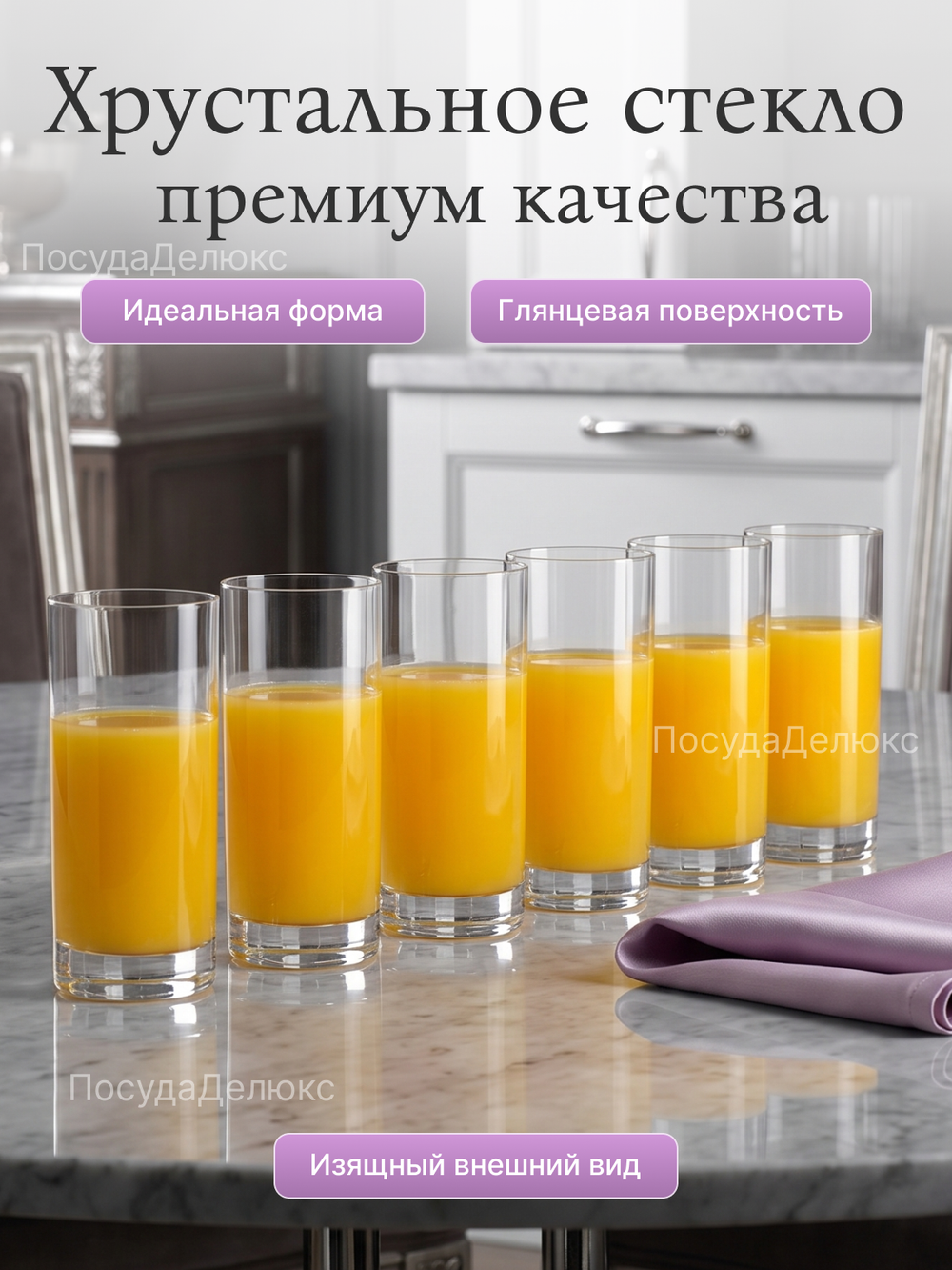Набор стаканов LARUS 350 мл 6 шт