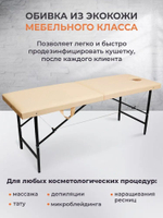 Массажная кушетка, стол складной с регулировкой высоты Massagecomplekt, 190*70, c подлокотниками
