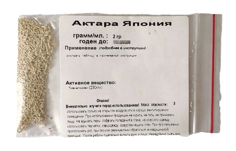 Актара