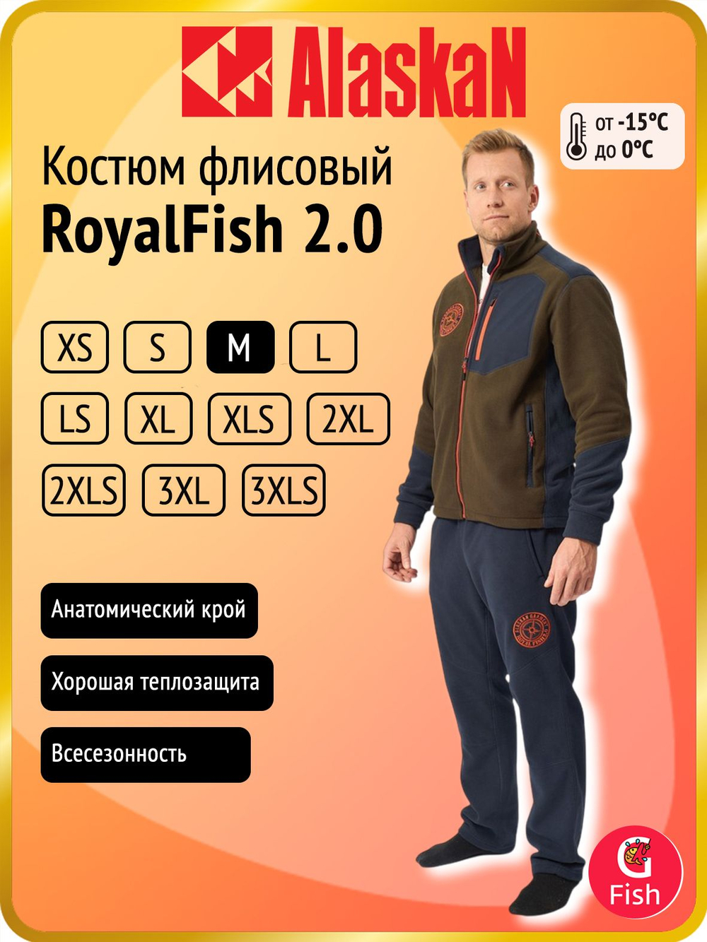 Костюм флисовый Alaskan RoyalFish 2.0 синий/серый XS