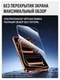Защитное безрамочное стекло для iPhone 17 Pro с автоматической установкой SmartDevil