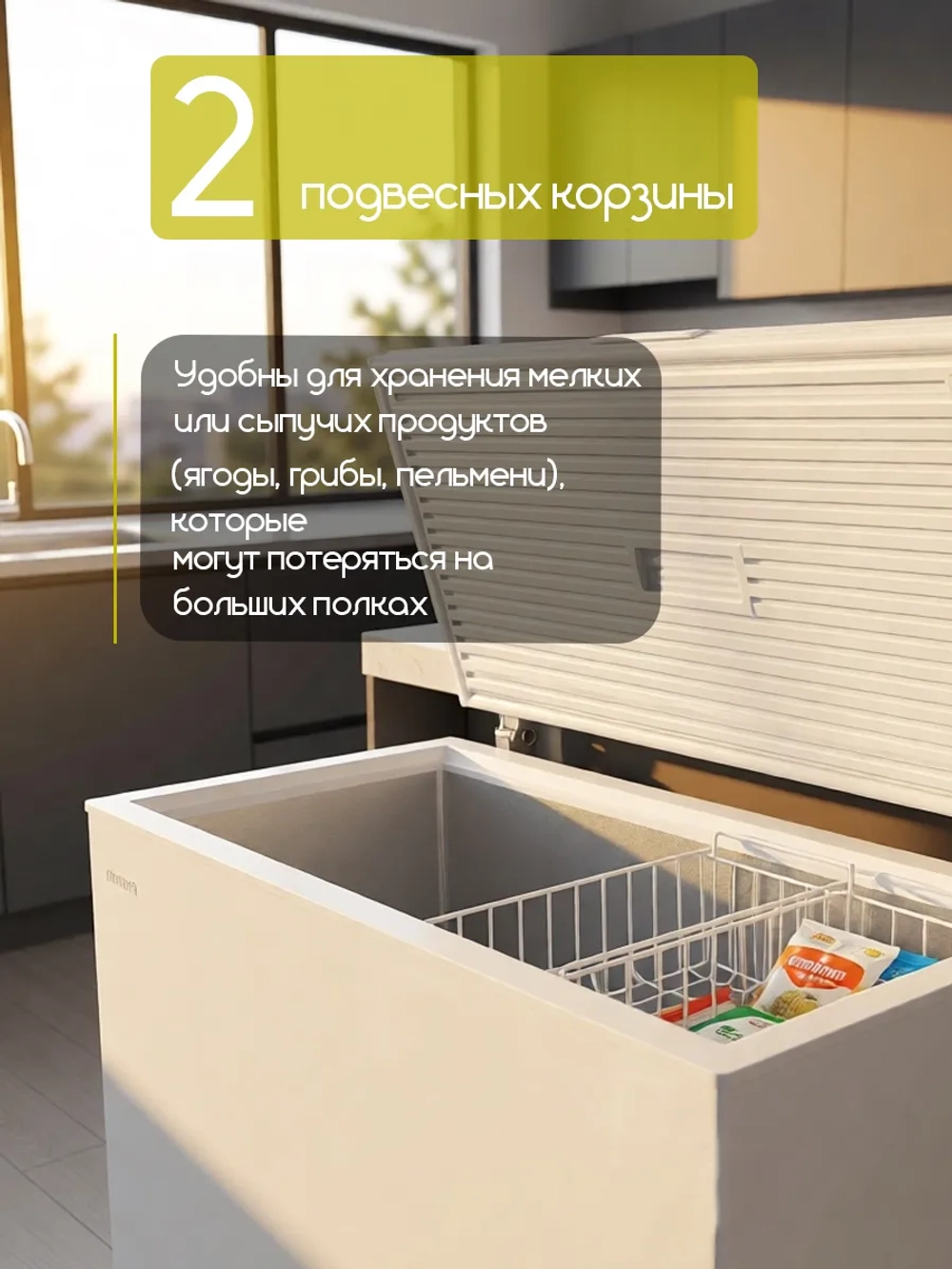 Морозильная камера MANYA CF-342C2