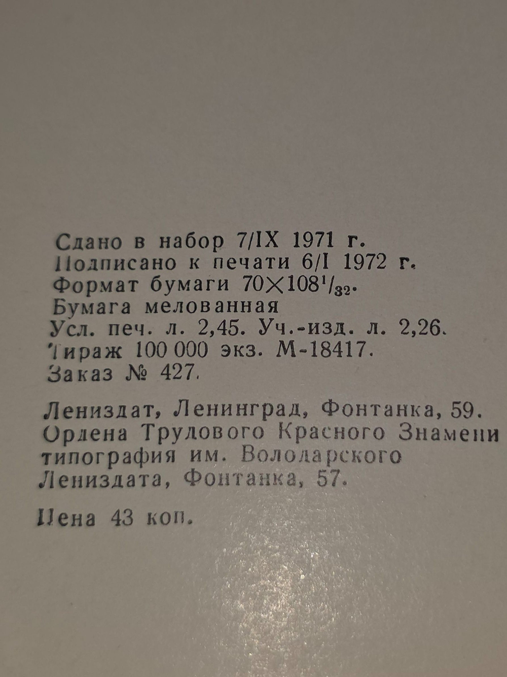 Г.Ф.Петров. Русский музей
