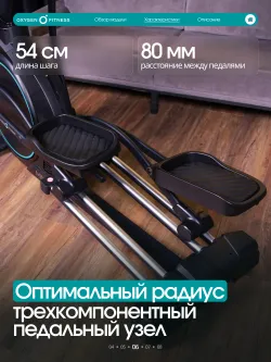 Эллиптический тренажер OXYGEN FITNESS MINT