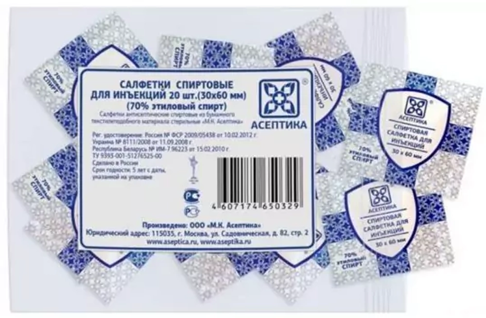 Салфетка спиртовая для инъекций (60х100мм) (400/2000шт)