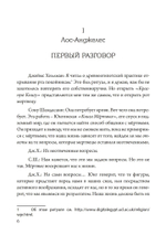 Погребальная песнь мёртвым: Психология после Красной Книги (PDF)
