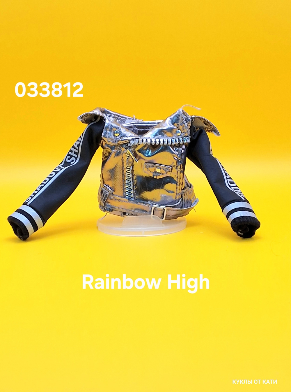 Одежда для кукол Rainbow High 033812