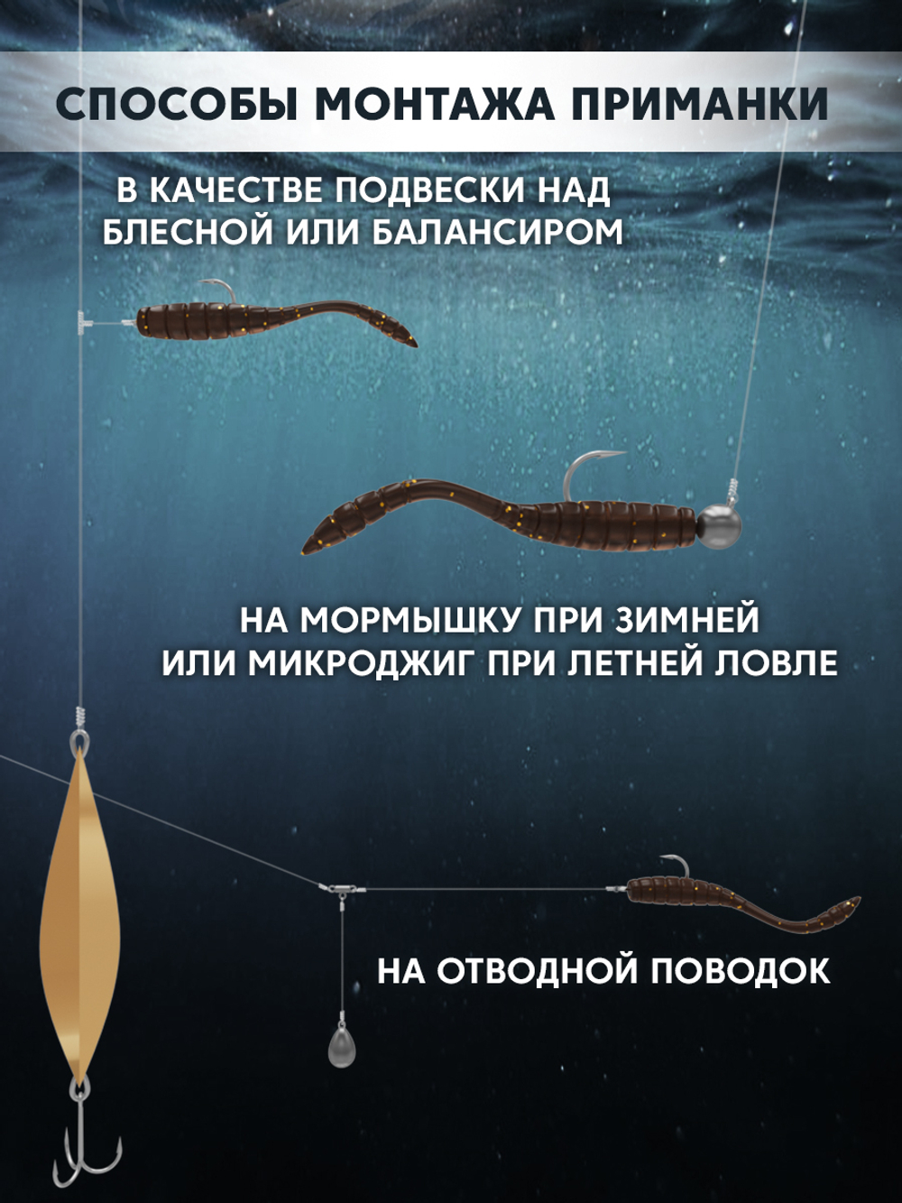 Силиконовые микро-приманки Shaman Micro Worm