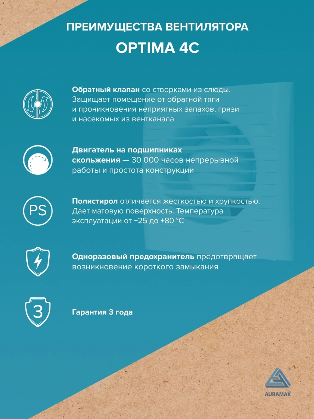 Вентилятор накладной OPTIMA D100 обр.клапан AURAMAX