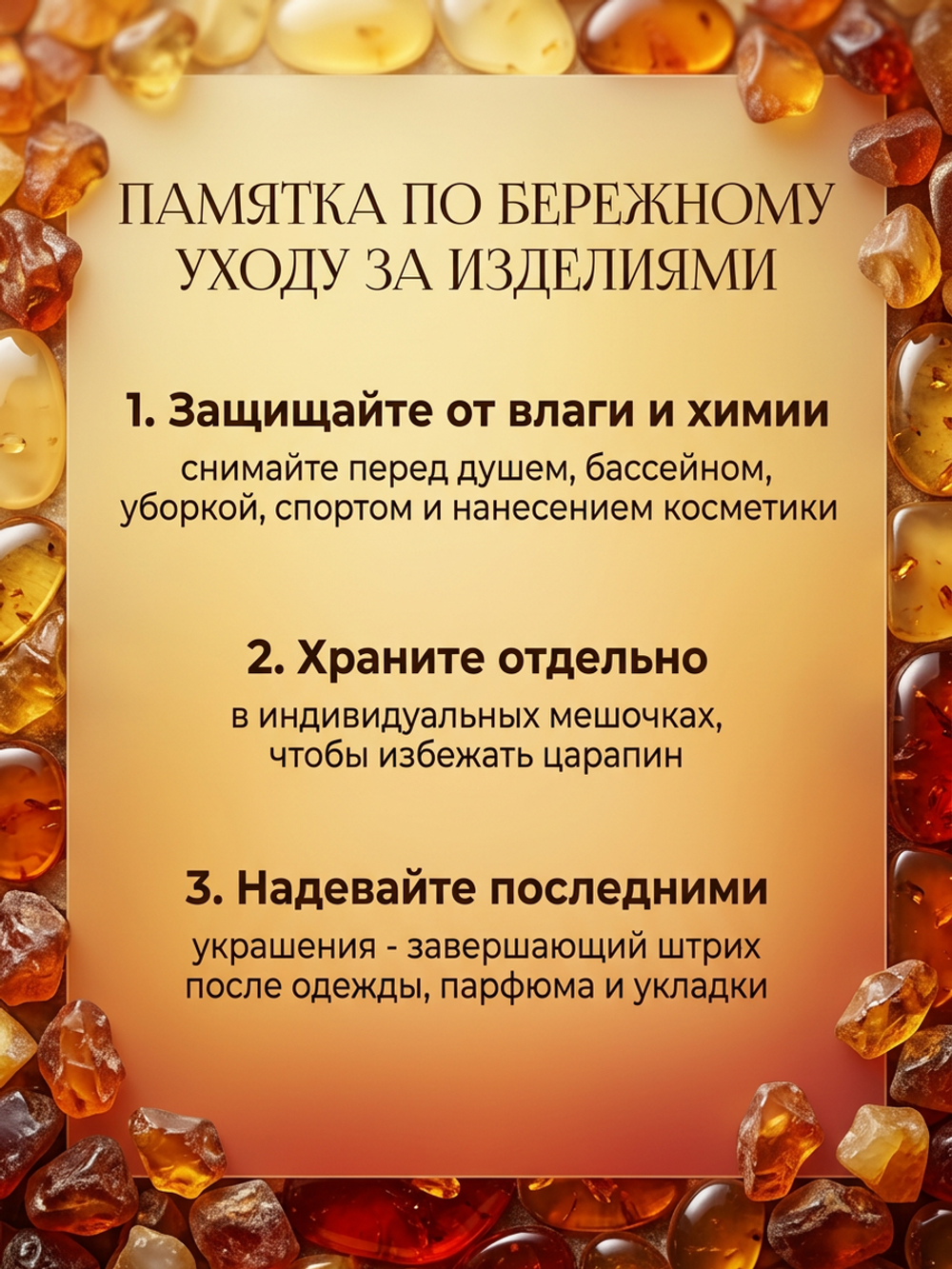 Комплект украшений с янтарём бабочка пеструха синяя
