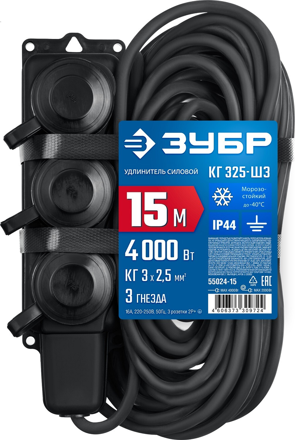 ЗУБР КГ-325-Ш3, КГ, 3 x 2.5 мм2, IP44, 15 м, 3 гн., 4000 Вт, силовой удлинитель, Профессионал (55024-15)
