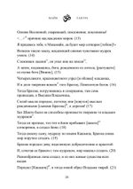 Майя-тантра (PDF)