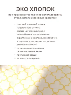 Пододеяльник 2-спальный на молнии 175x215 см Сказка "Клевер Эко" перкаль