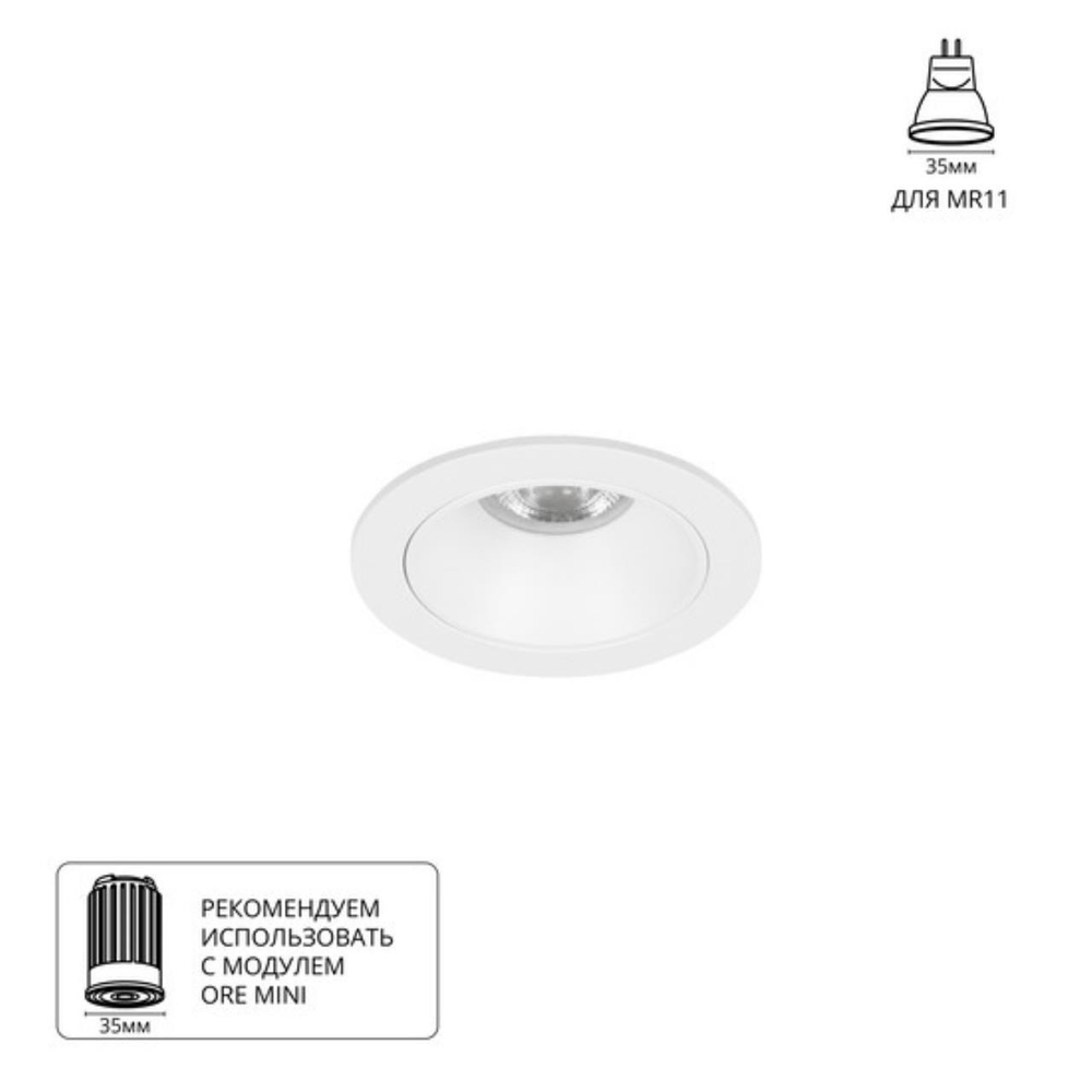 Встраиваемый светильник Arte Lamp ACT MINI A3536PL-1WH