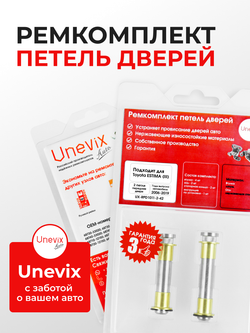 Ремкомплект (втулки) петель передних дверей Toyota Estima (III) [Кузов: AHR20, XR50, AHR20W, ACR50W, ACR55W, GSR50W, GSR55W] (2 петли, RPD1011-2) 2006-2019