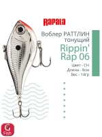 Воблер Rippin' Rap 05, 5см, 9гр, цвет HLW, тонущий