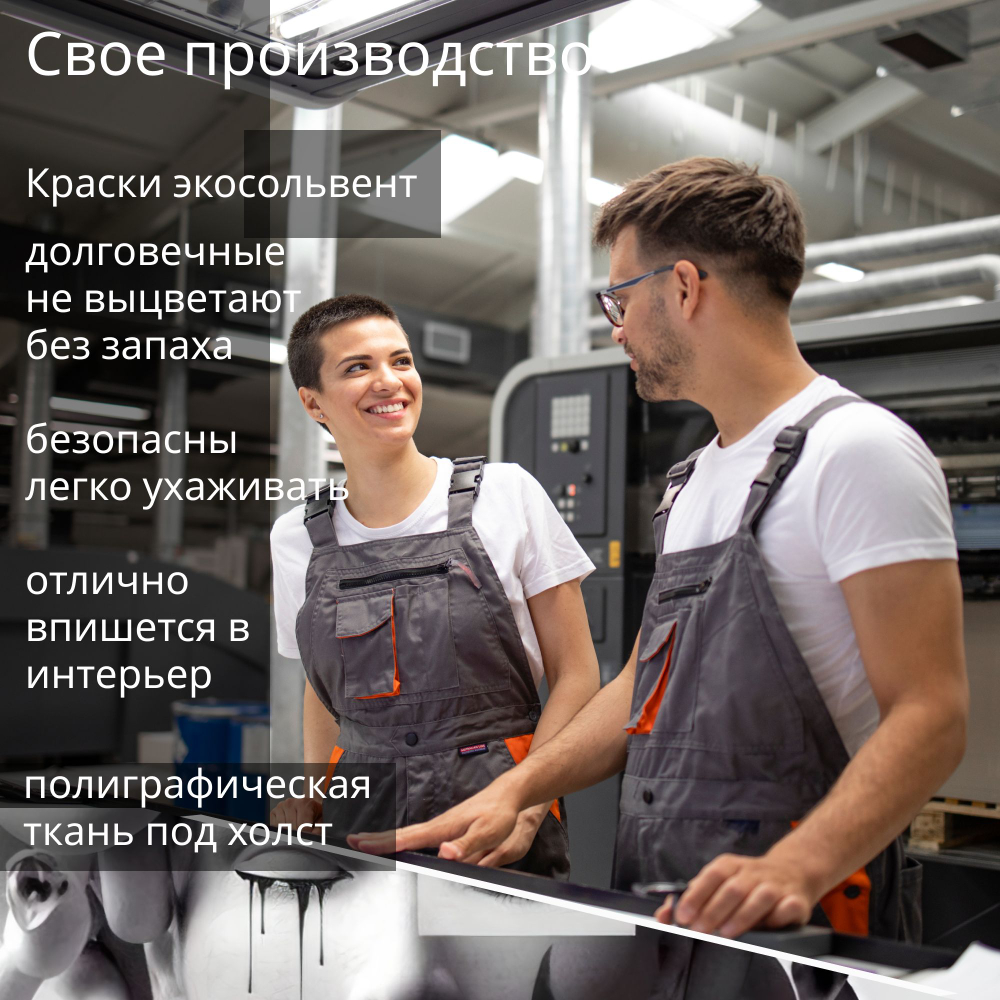 Картина на стену "Арабика" 50х70см 1шт.