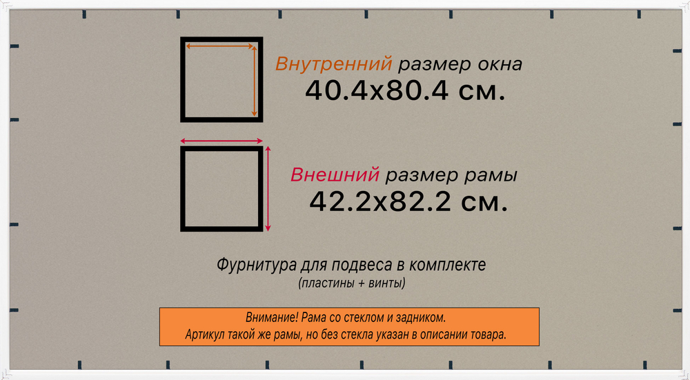 Рамка 55x80 для постера и фотографий, пластиковая, багетная, со стеклом и задником, ВсеПодрамники. Товар уцененный