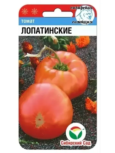 Томат Лопатинские /1 уп. 20 семян/