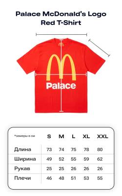 Palace McDonald's Logo Red T-Shirt