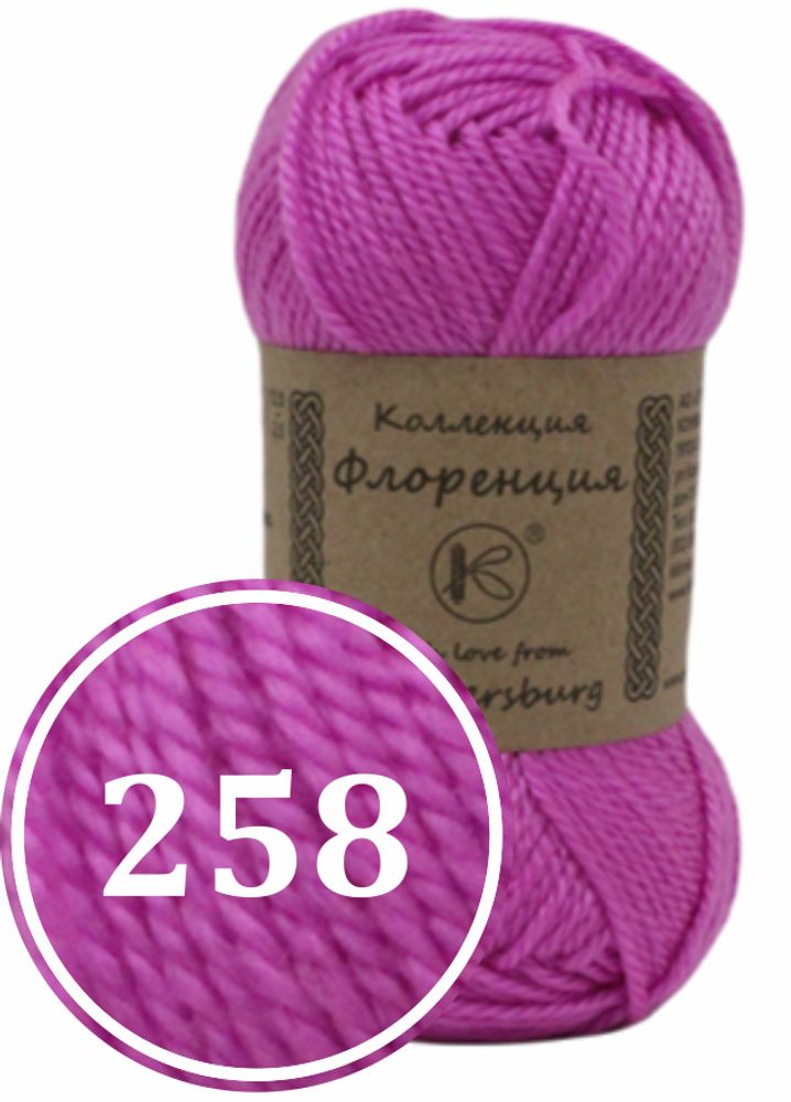 Пряжа синтетическая "Флоренция" 50г (258)
