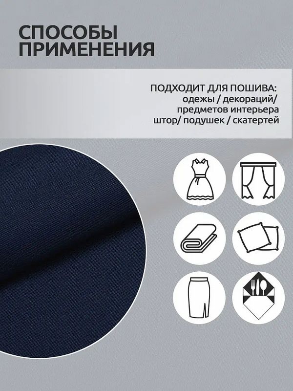 Габардин 150 г/м², 150 см / 10 метров, N-TBY.150330, цв.330 темн.синий