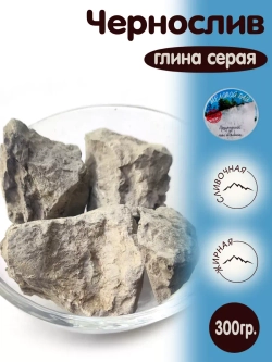 Глина "Чернослив" 300