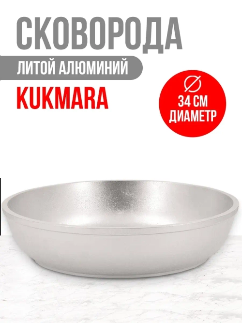 с340 Сковорода алюминий литой 340/55мм