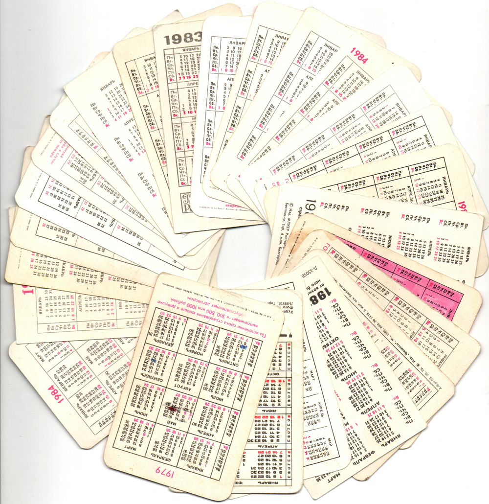 № 11 Набор Календариков 25 шт. Страхование 1975-1989 гг.