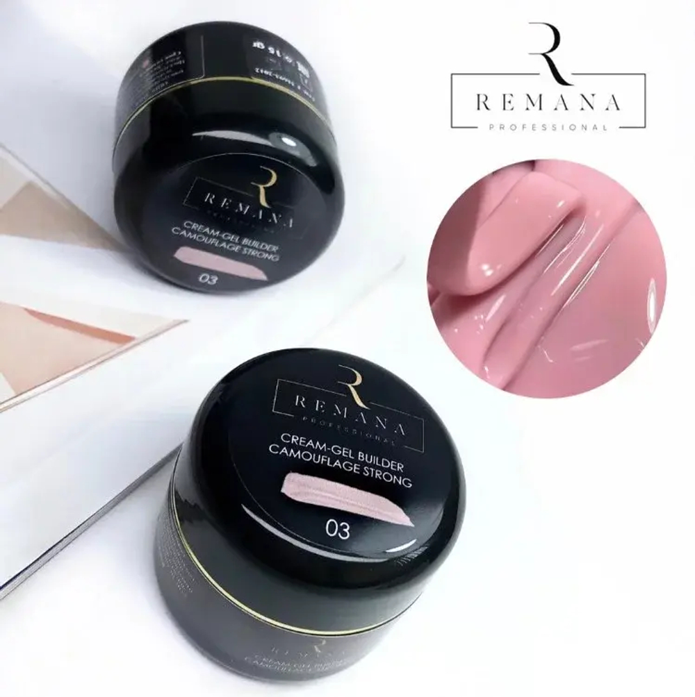 REMANA Гель камуфляж стронг №03 50гр