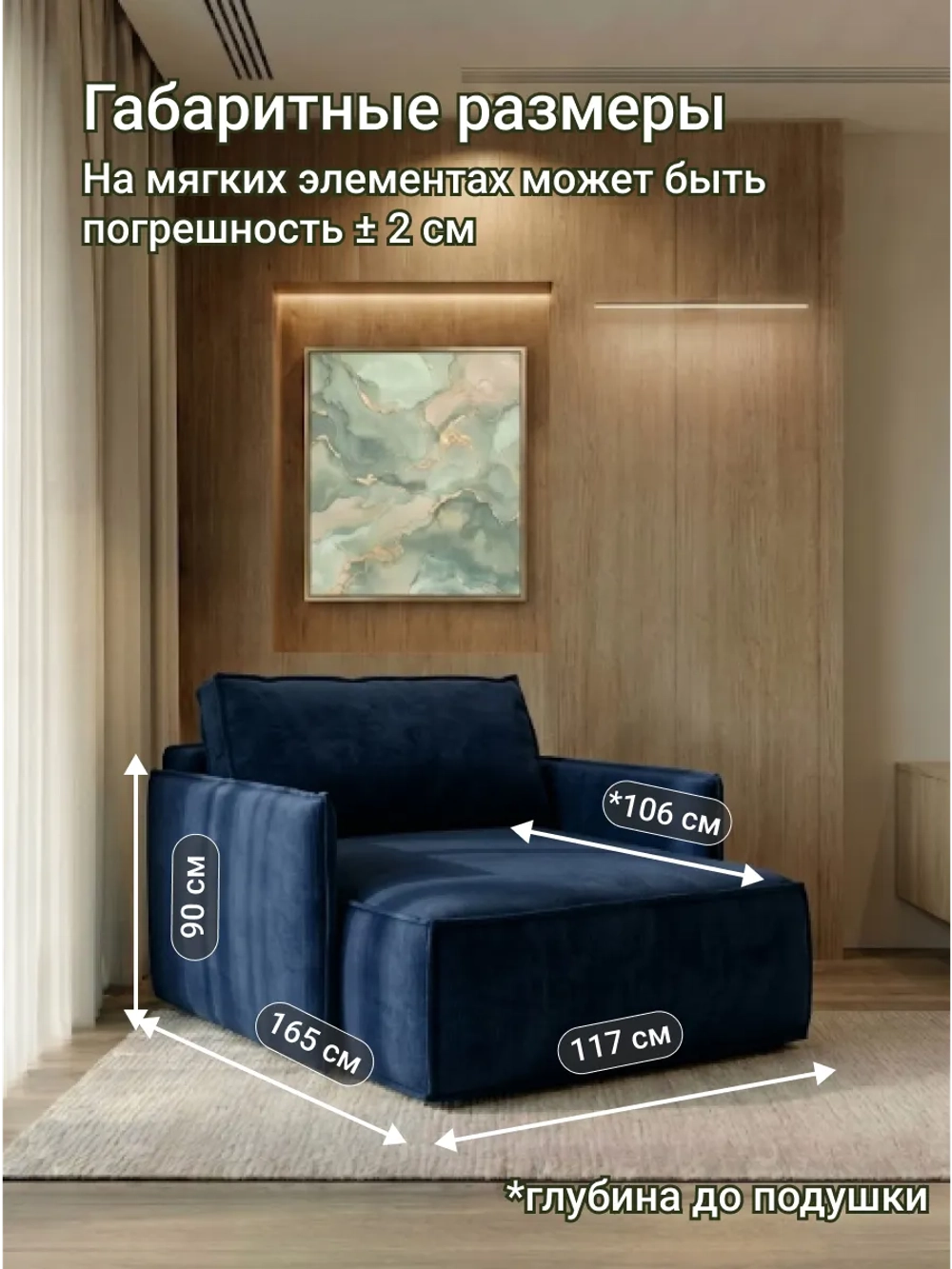 441 Оттоманка с подлокотником