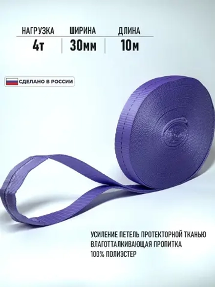 Удлинитель троса лебедки 4 т 10 метров