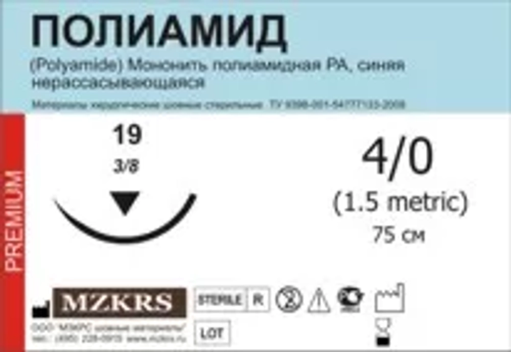 Полиамид моно М1 (5/0) 75-ПАМ 20 шт