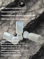 Пыж-контейнер "БАРС-1" 12 калибр х 100 штук