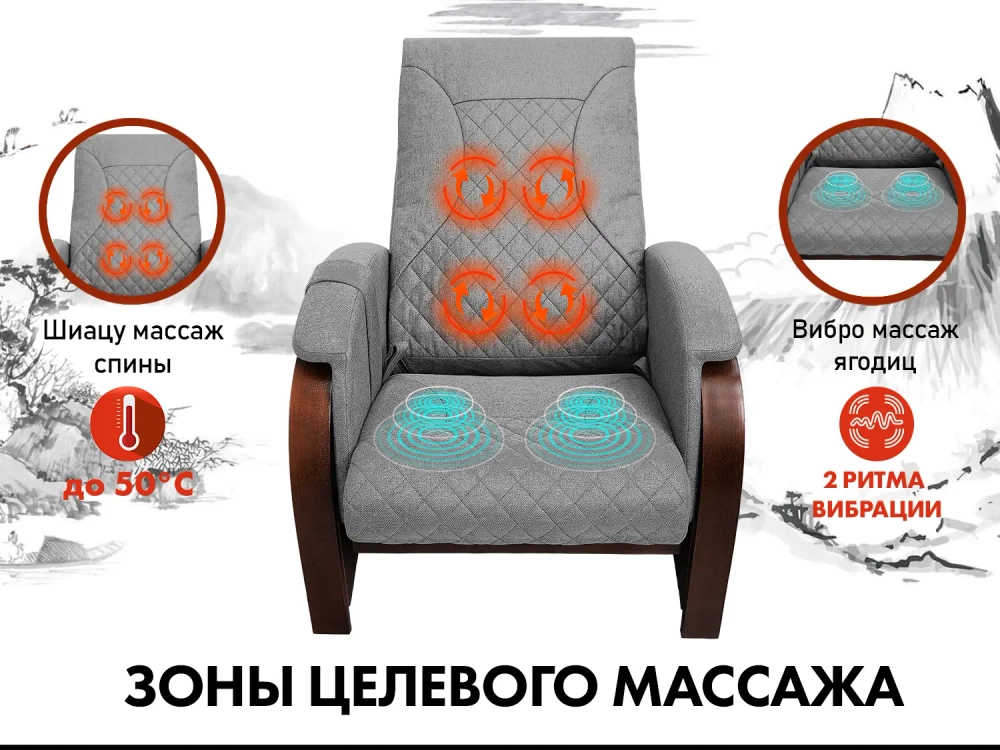 Кресло-качалка (маятник) с массажем FUJIMO BALANCE 2 Серый