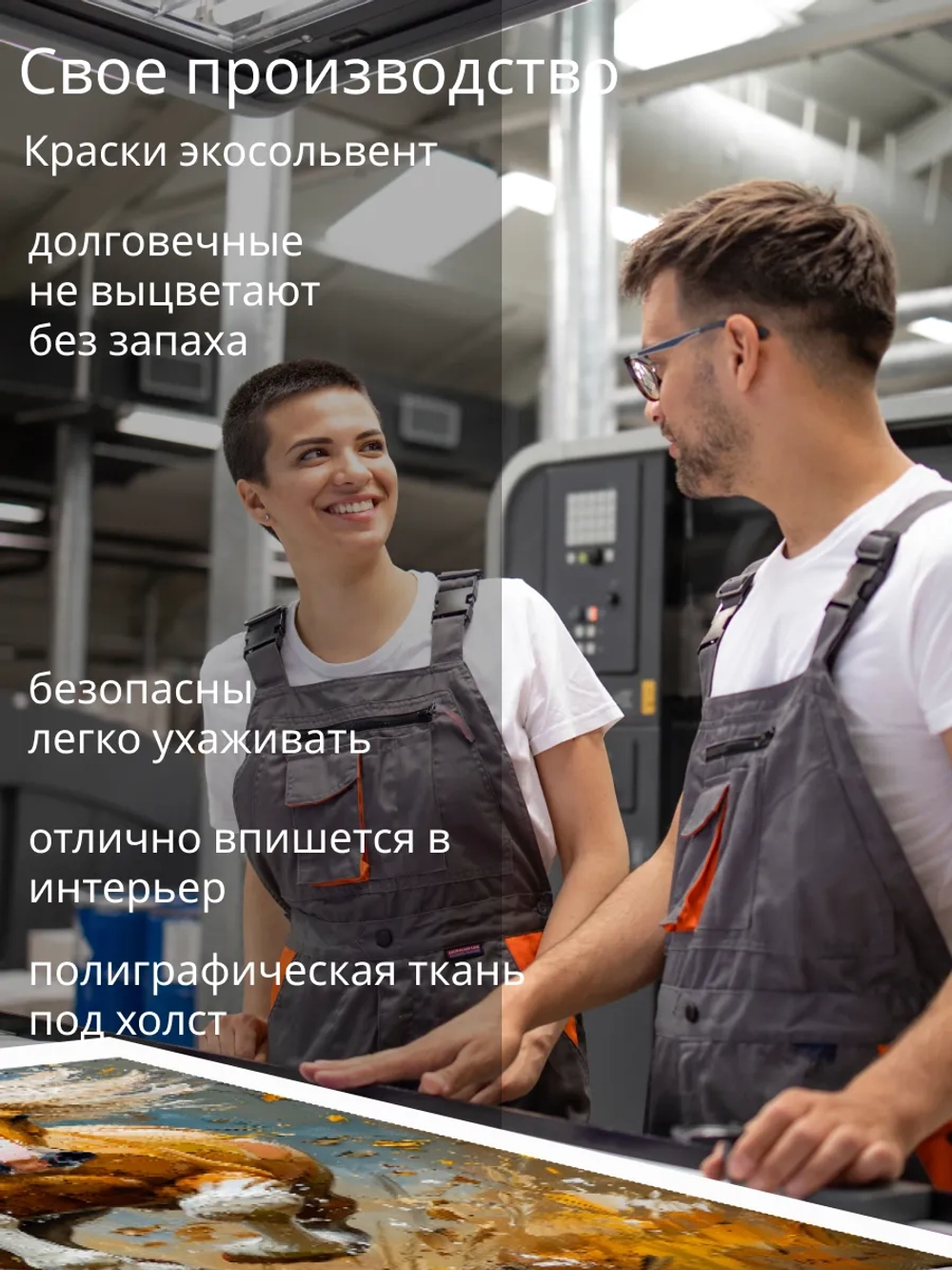Картина на стену "Дикая лошадь" 40х80 1 шт