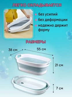 Складной хозяйственный таз для белья
